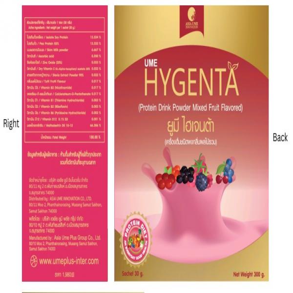 ยูมี ไฮเจนต้า