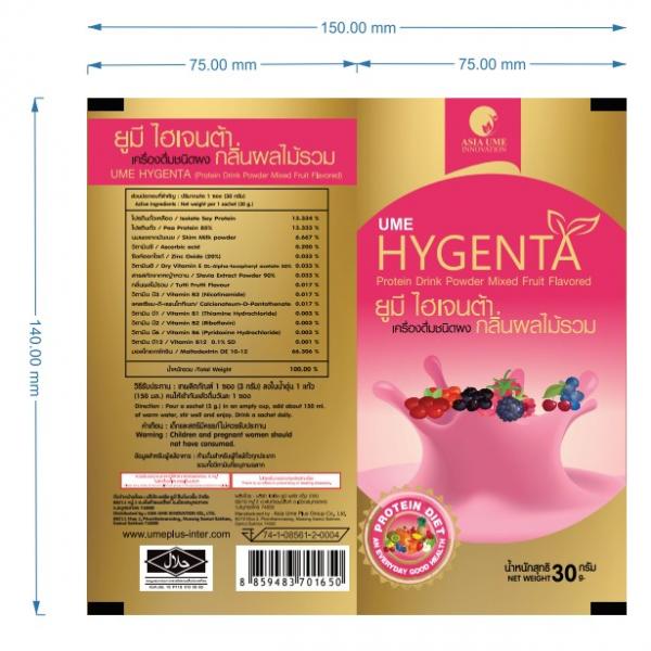 ยูมี ไฮเจนต้า