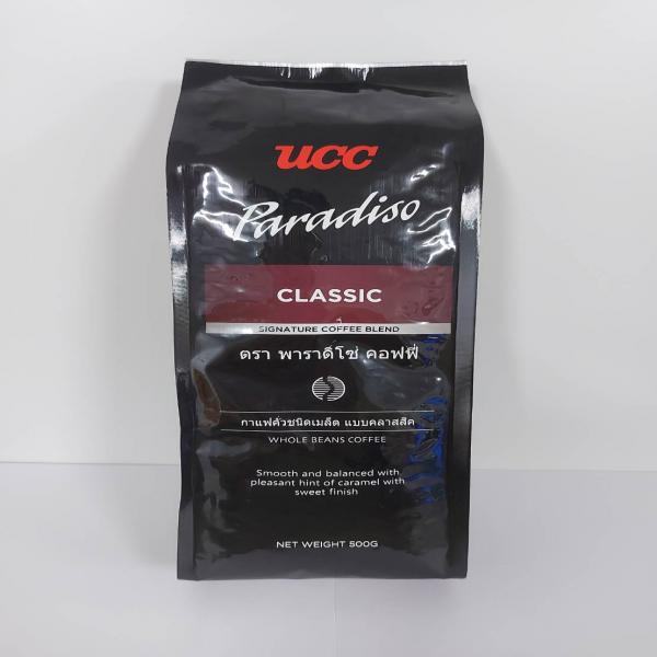 กาแฟคั่วแท้ชนิดเมล็ด แบบคลาสสิค