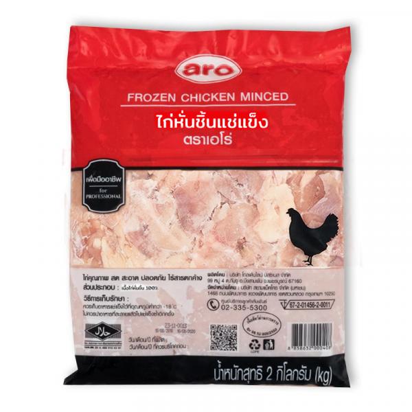 ไก่หั่นชิ้นแช่แข็ง