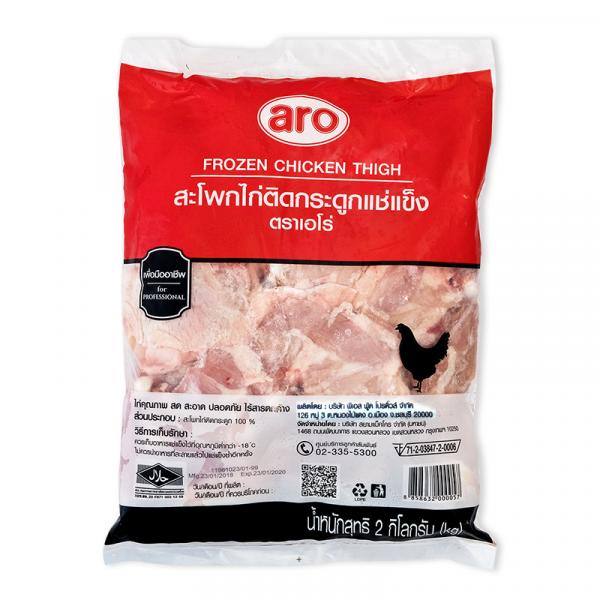 สะโพกไก่ติดกระดูกแช่แข็ง