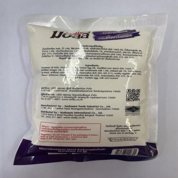 Truffle Flavoured Mayonnaise