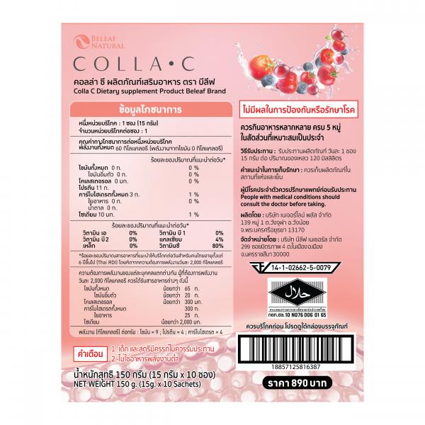 Colla C Dietary Supplement Product