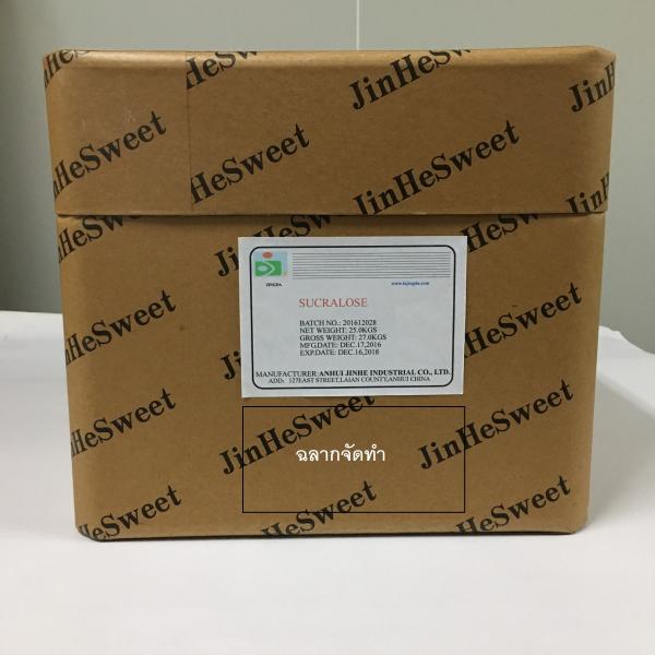 Sucralose (Food additive)