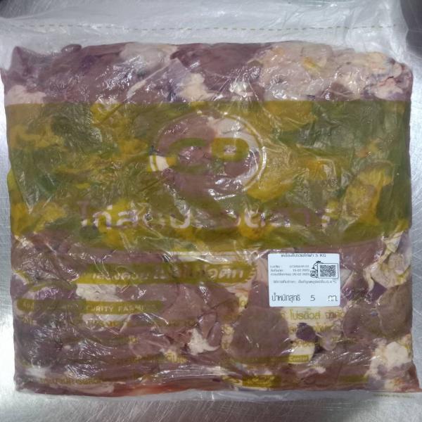 Chicken Giblets