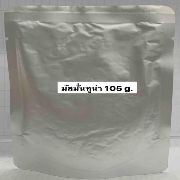 มัสมั่นทูน่า