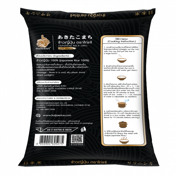 ข้าวญี่ปุ่น 100% (ตราไก่แจ้)