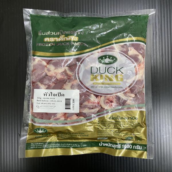 หัวใจเป็ด