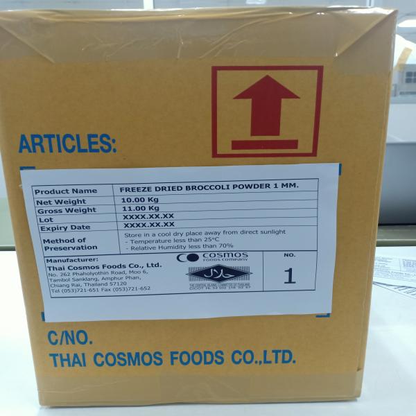 บร็อกโคลีอบแห้งแห้งฟรีซดรายผง 1 มิล