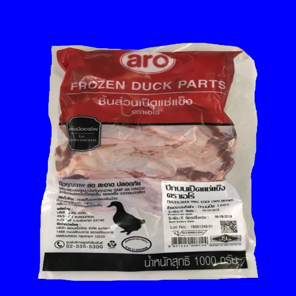 Frozen Duck Wing Stick