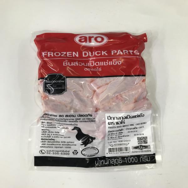 Frozen Duck Middle Wing