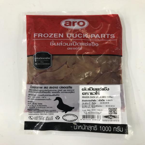 Frozen Duck Liver