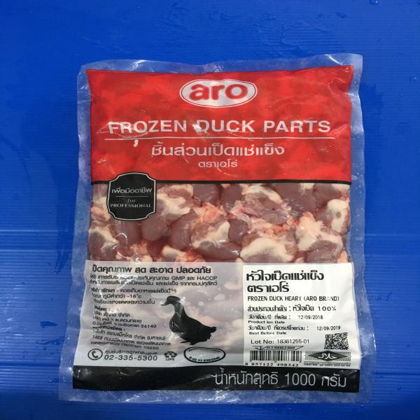 Frozen Duck Heart