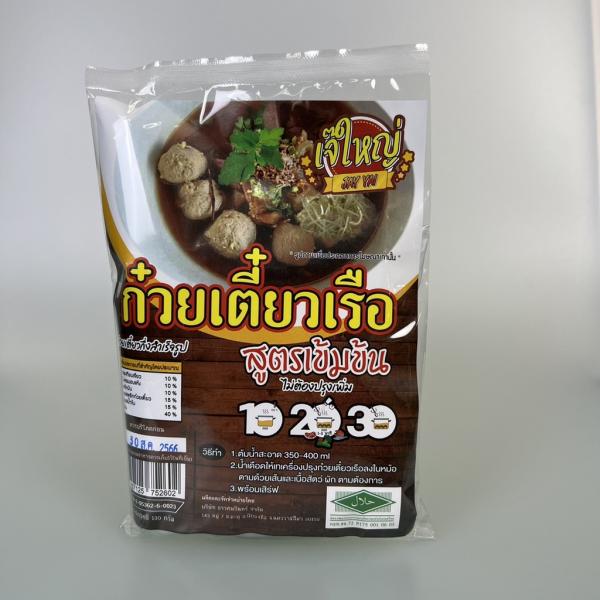 Instant rice noodle (Guay Tiew Ruea)