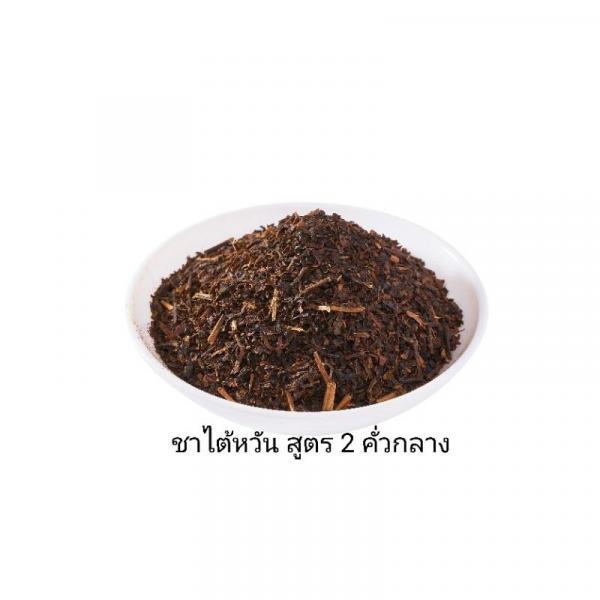 BLACK TEA BERGAMOT FLAVOR (Formula 2)