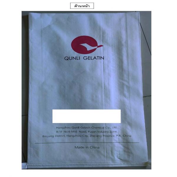 Food Grade gelatin and Pharmaceutical Grad Gelatin