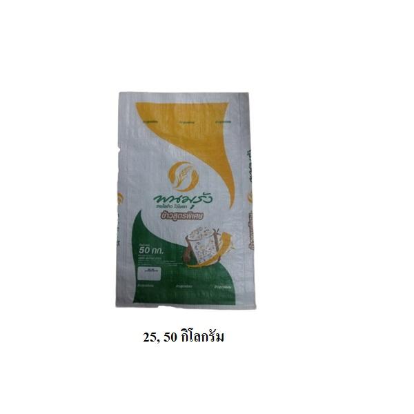 Special Formula Rice