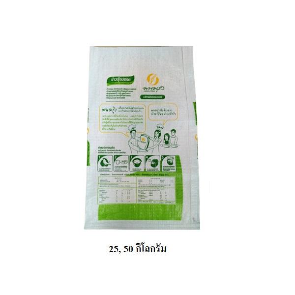 ข้าวรุ้งมรกต