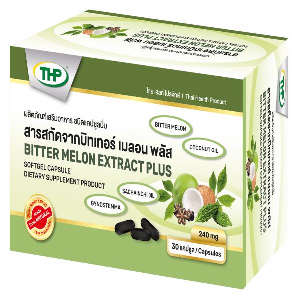 มะระสกัด ผลิตภัณฑ์เสริม ชนิดแคปซูลนิ่ม