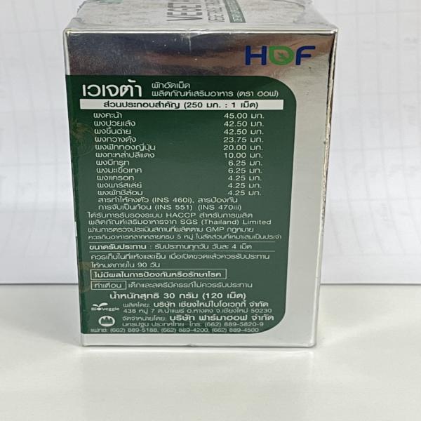 Vegeta Vegetable Tablets  (Dietary Supplement Product)