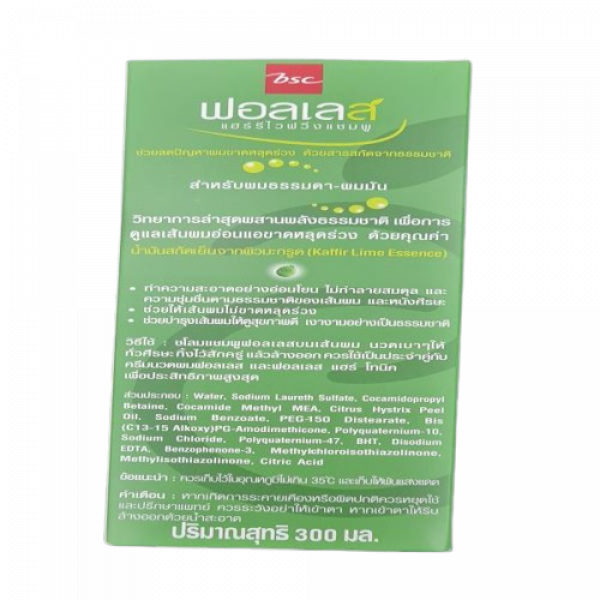 ฟอลเลส แชมพู สำหรับผมธรรมดา-ผมมัน 300 มล., 180 มล.