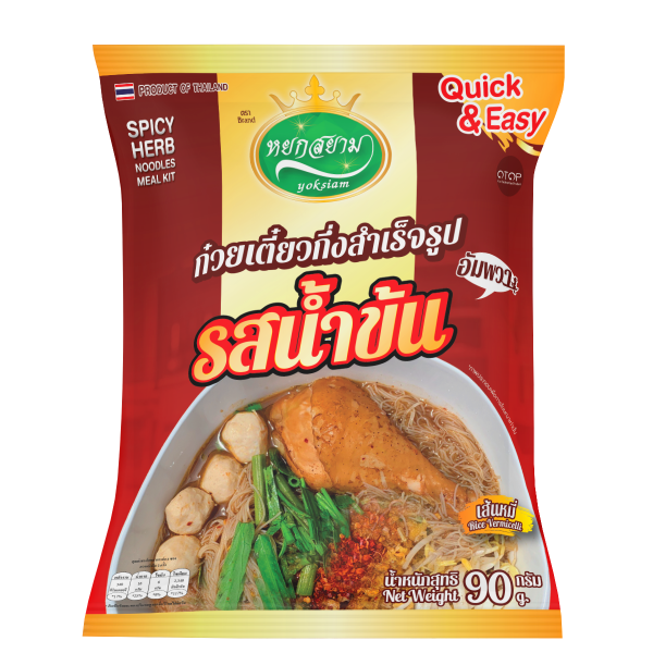 ก๋วยเตี๋ยวน้ำข้นอัมพวา กึ่งสำเร็จรูป