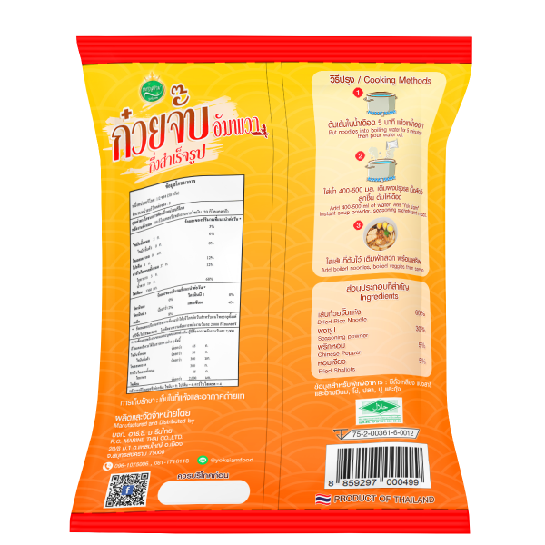 NON-FRIED INSTANT RICE NOODLE