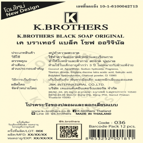 แบล็ค โซฟ  ออริจินอล