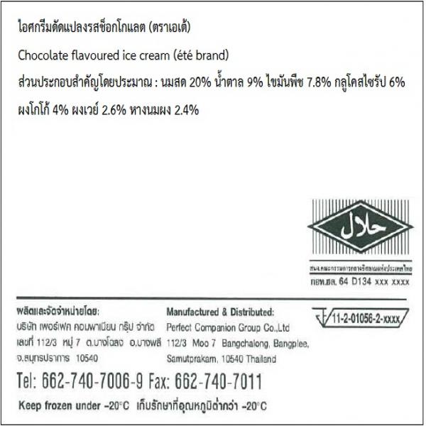 Chocolate flavoured ice cream