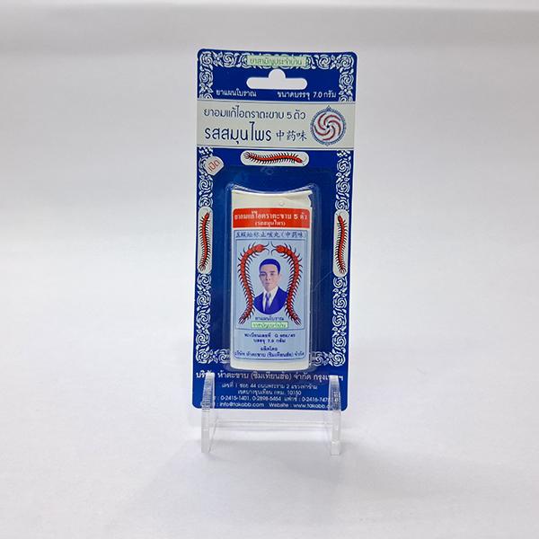 TAKABB ANTI-COUGH PILL (HERBAL FLAVOUR) [Handy Pack]