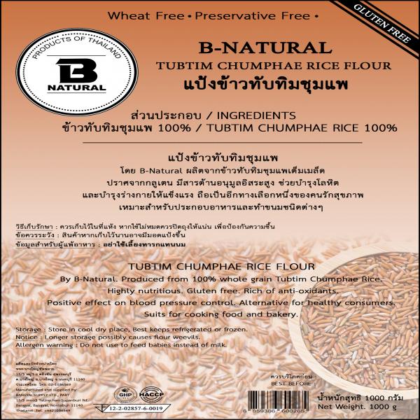 Tubtim Chumphae Rice Flour