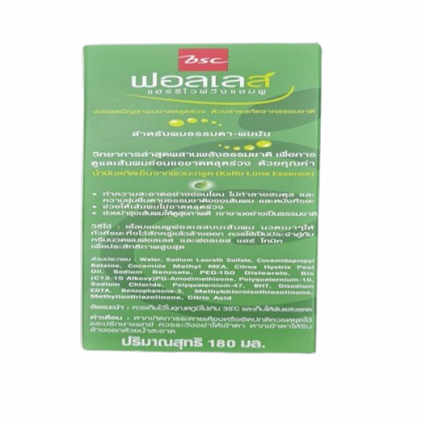 ฟอลเลส แชมพู สำหรับผมธรรมดา-ผมมัน 300 มล., 180 มล.