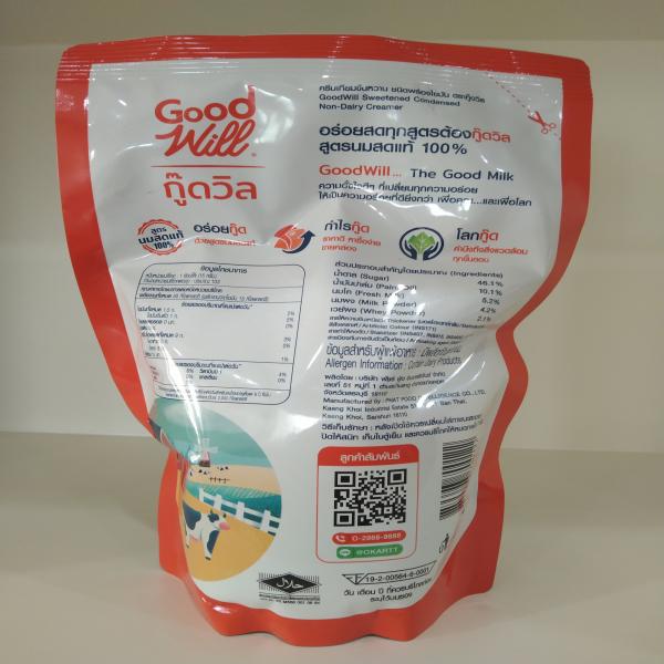 Sweetened Condensed Non-Dairy Creamer