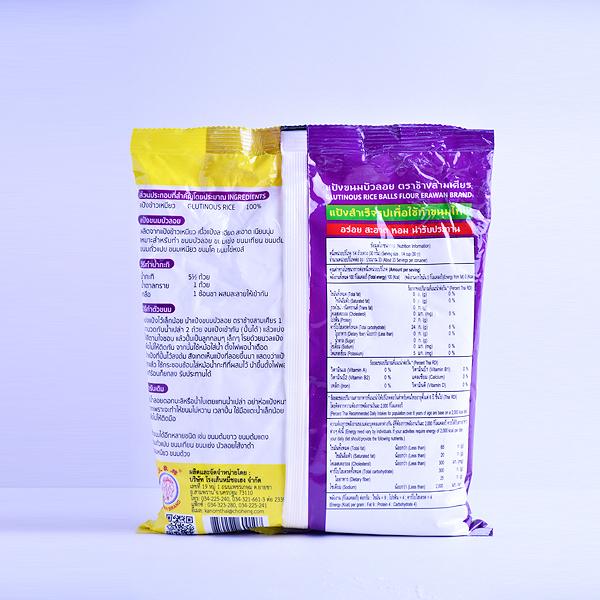 แป้งขนมบัวลอย