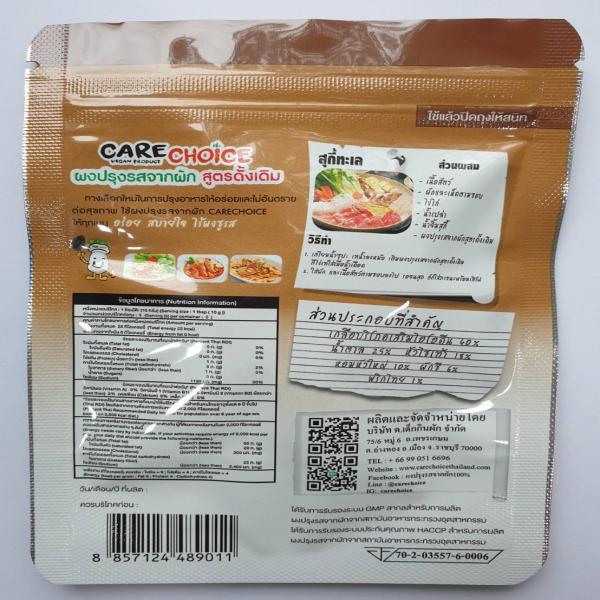 Vegetable Seasoning Powder, Original Flavor