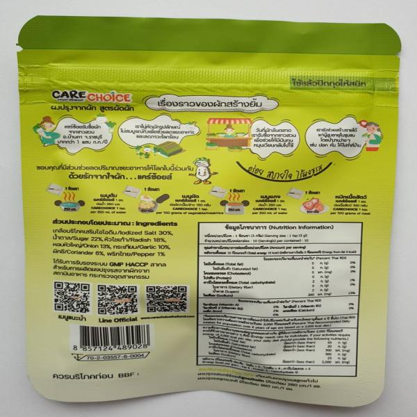 ผงปรุงรสจากผัก สูตรผัดผัก