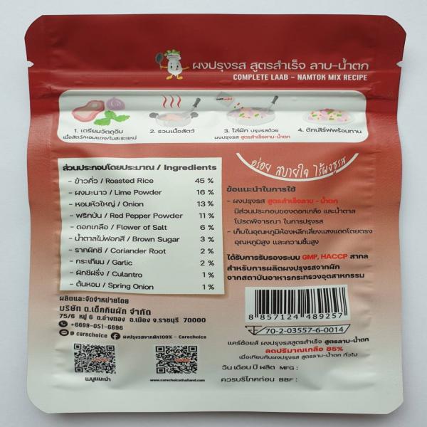 Seasoning Powder, Complete Laab - Namtok Mix Recipe