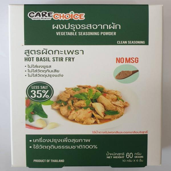 ผงปรุงสำเร็จ ผัดกะเพรา