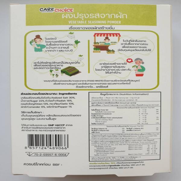 Vegetable Seasoning Powder, Stir-Fried Vegetable Flavor