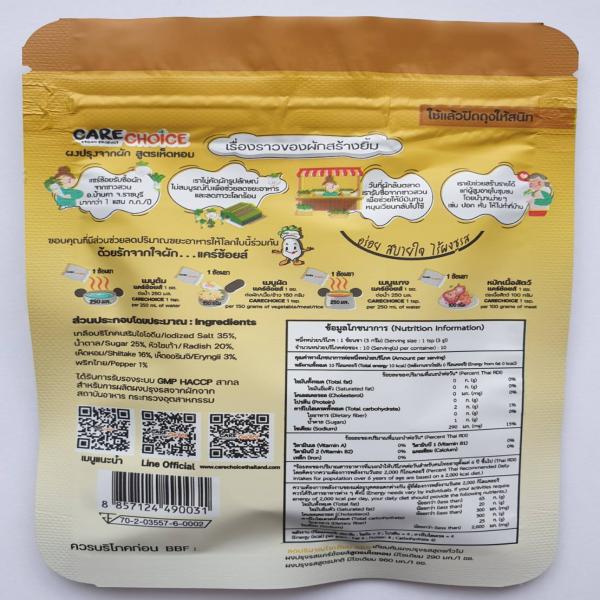 Vegetable Seasoning Powder, Shiitake Flavor
