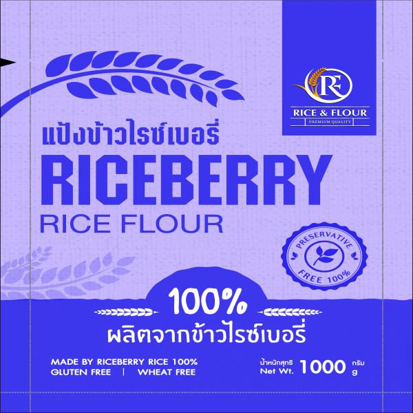 Riceberry Rice Flour