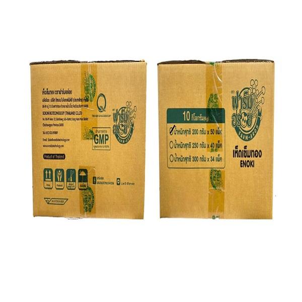 เห็ดเข็มทอง 200 และ 1 กิโลกรัม (สีน้ำเงิน)