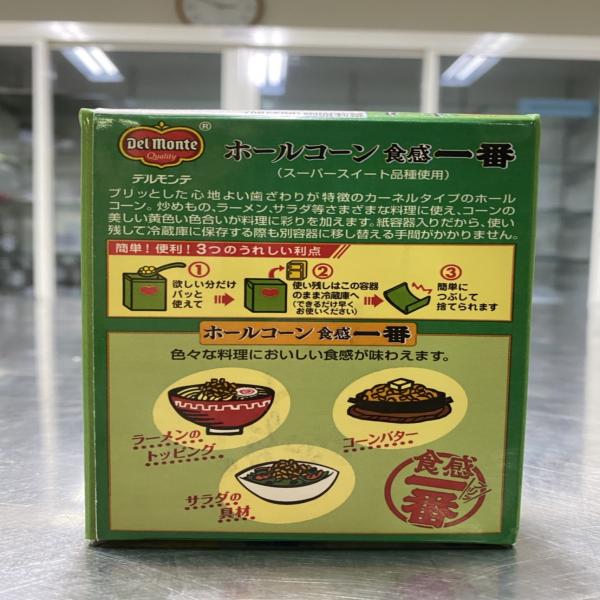 Recarted Whole Kernel Corn in Brine