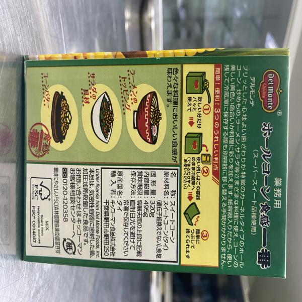 Recarted Whole Kernel Corn in Brine 495 G.