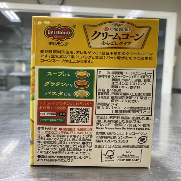 Recarted sweet corn cream style 490 G.