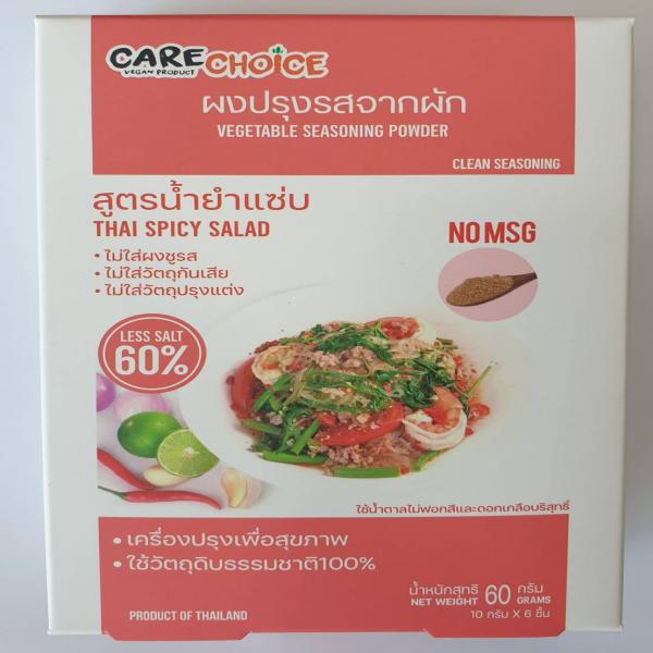 ผงปรุงรส สูตรสำเร็จน้ำยำแซ่บ