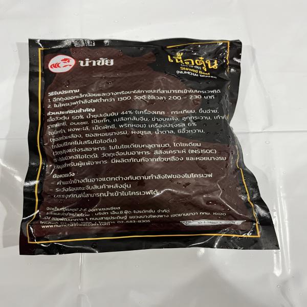 เนื้อตุ๋น (ตรา นำชัย) (น้ำหนักสุทธิ 600 ก.)