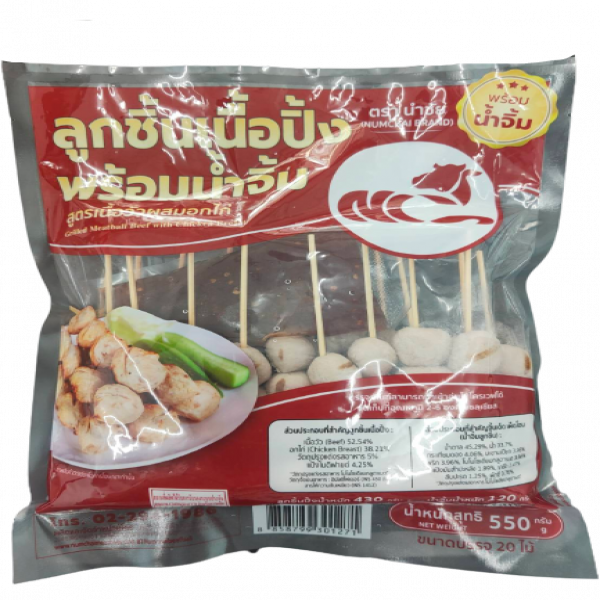 Grilled Meatball (Beef with Chicken Breast) with sauce (Net weight 550g)