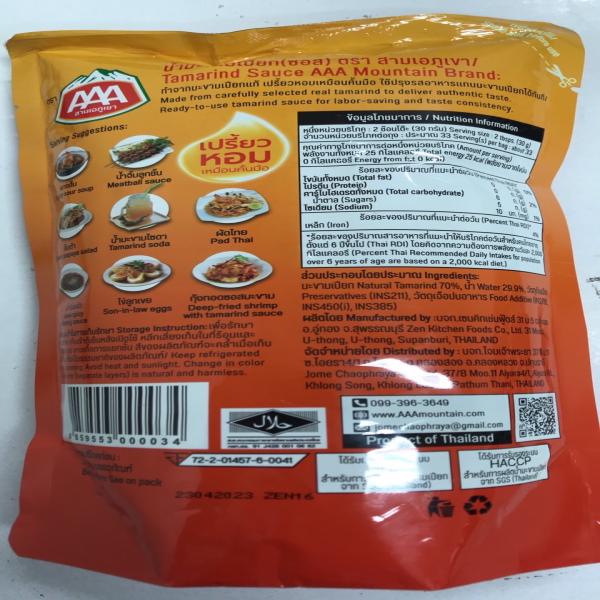 TAMARIND SAUCE