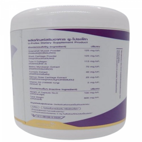 ผลิตภัณฑ์เสริมอาหาร ยู-โปรเฟ็ก